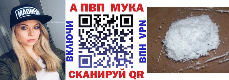 цена   Бикин  A-PVP мука 