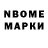 Марки N-bome 1500мкг King DarkSide