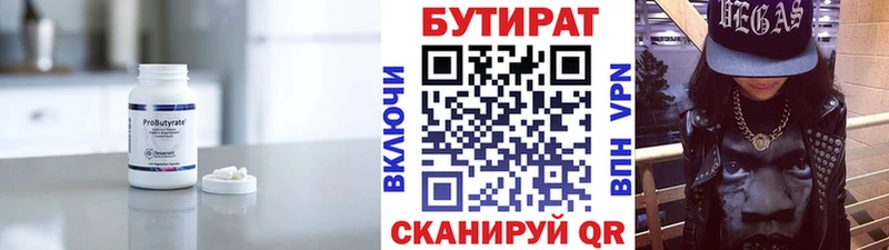 БУТИРАТ оксибутират  Бикин 