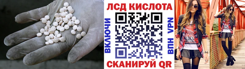 Лсд 25 экстази кислота нарко площадка наркотические препараты Бикин