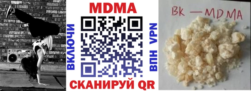 МДМА кристаллы  Бикин 