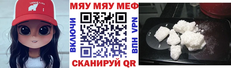 где купить   площадка состав  МЯУ-МЯУ 4 MMC  Бикин 