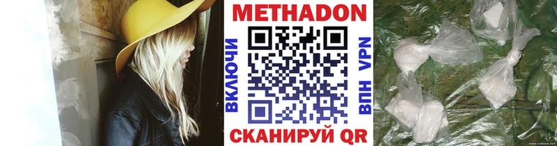 где купить наркотик  Бикин  МЕТАДОН VHQ 
